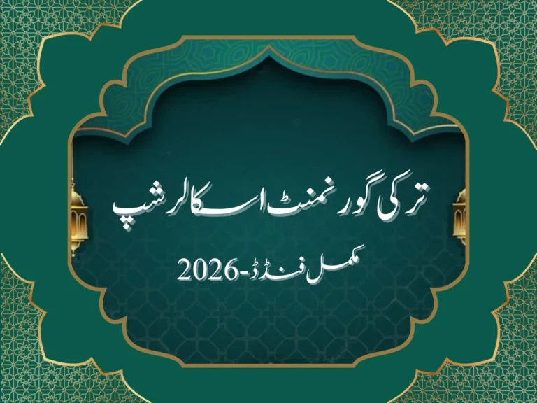 ترکی گورنمنٹ اسکالرشپ 2026
