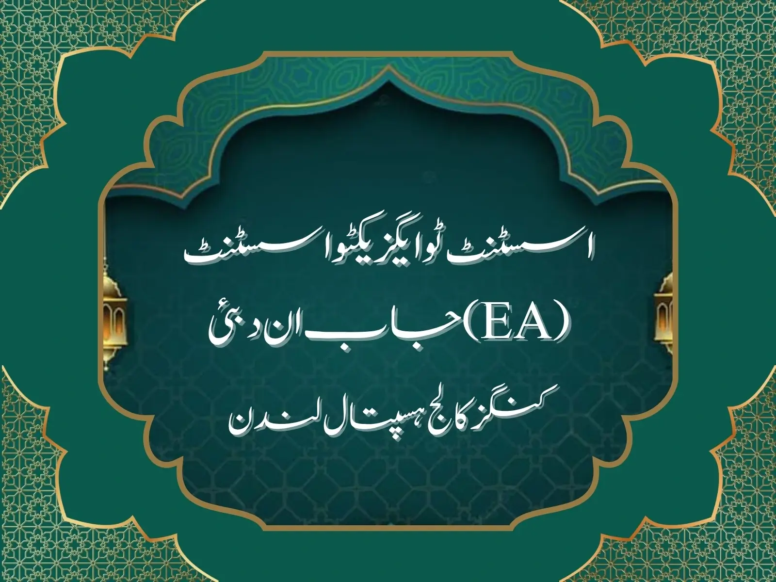 اسسٹنٹ ٹو ایگزیکٹو اسسٹنٹ جاب ان دبئی